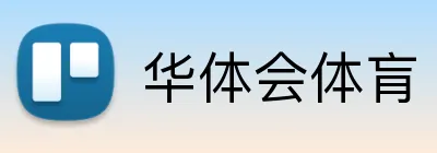 华体会体肓 Logo